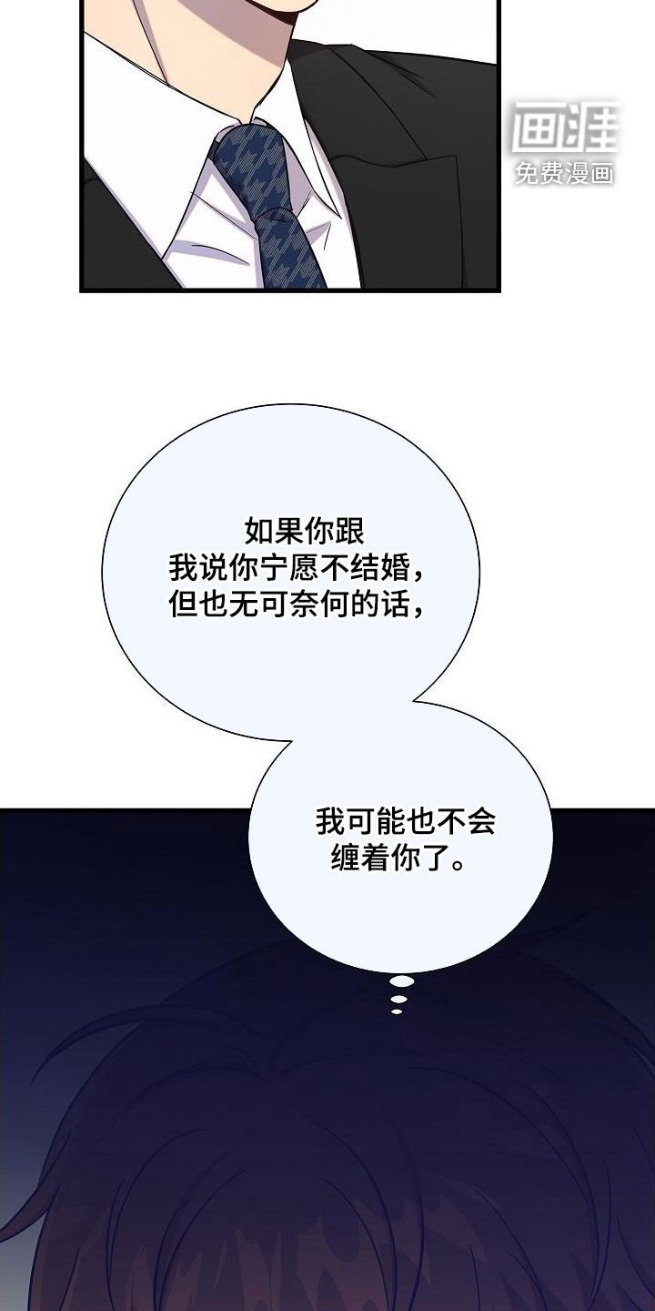 第50章：伤心