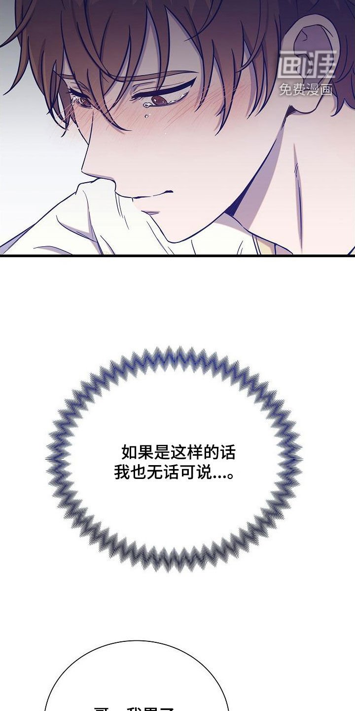 第50章：伤心