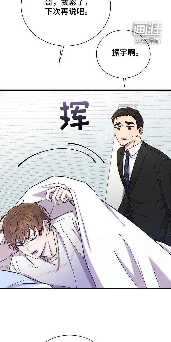 第50章：伤心