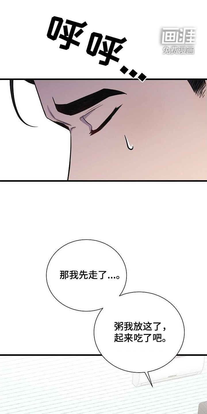 第50章：伤心
