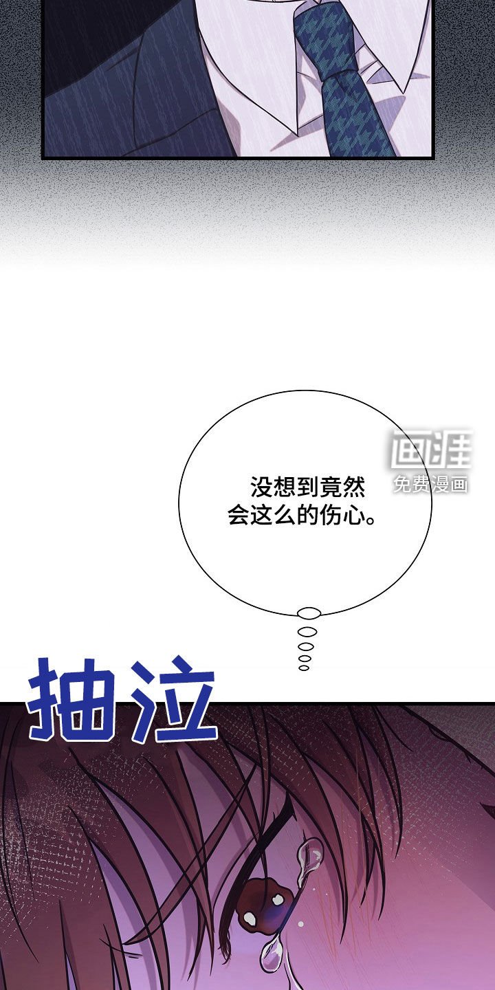 第50章：伤心