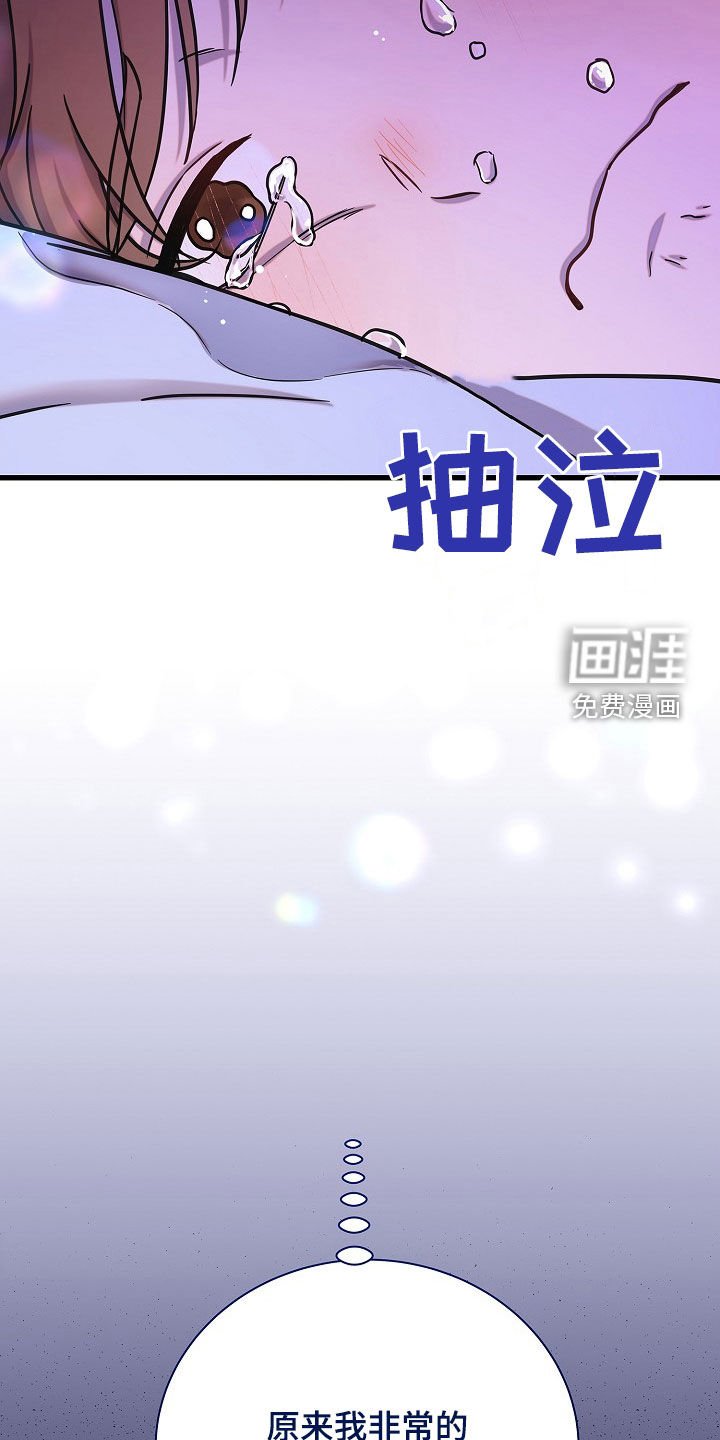 第50章：伤心
