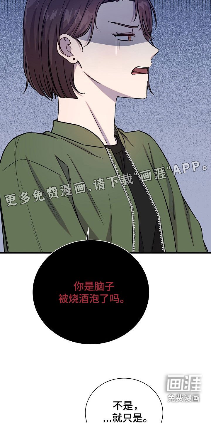 第51章：去喝酒