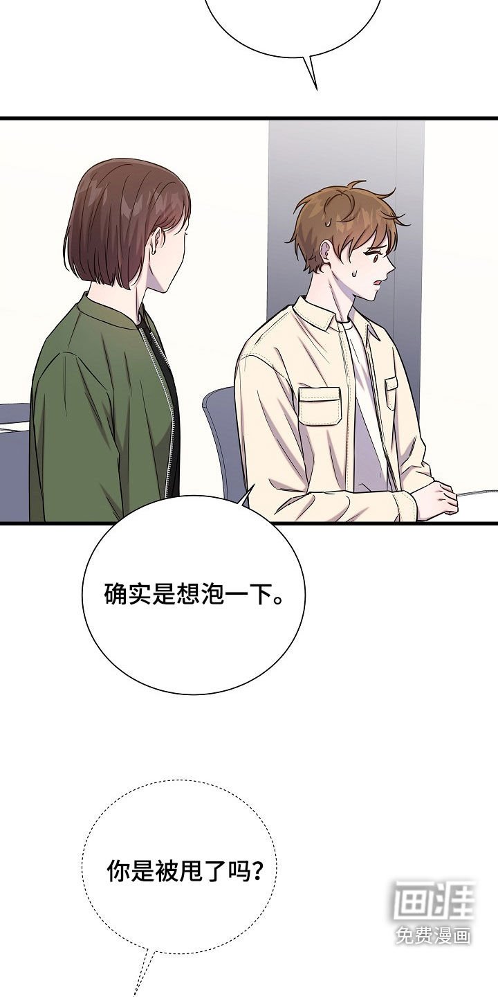 第51章：去喝酒