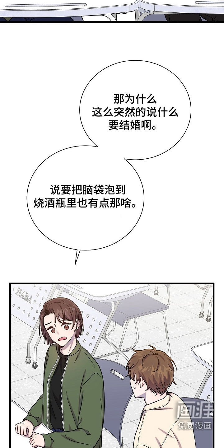 第51章：去喝酒