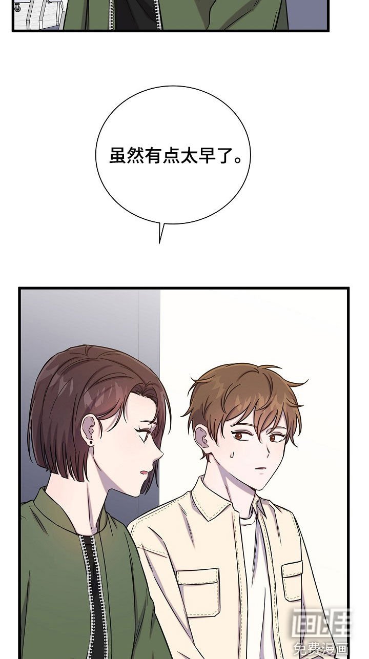 第51章：去喝酒