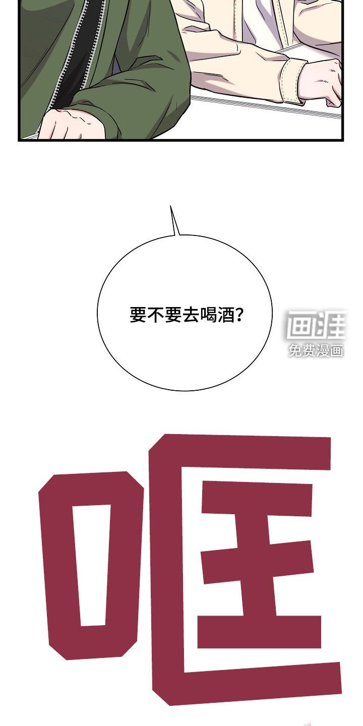 第51章：去喝酒