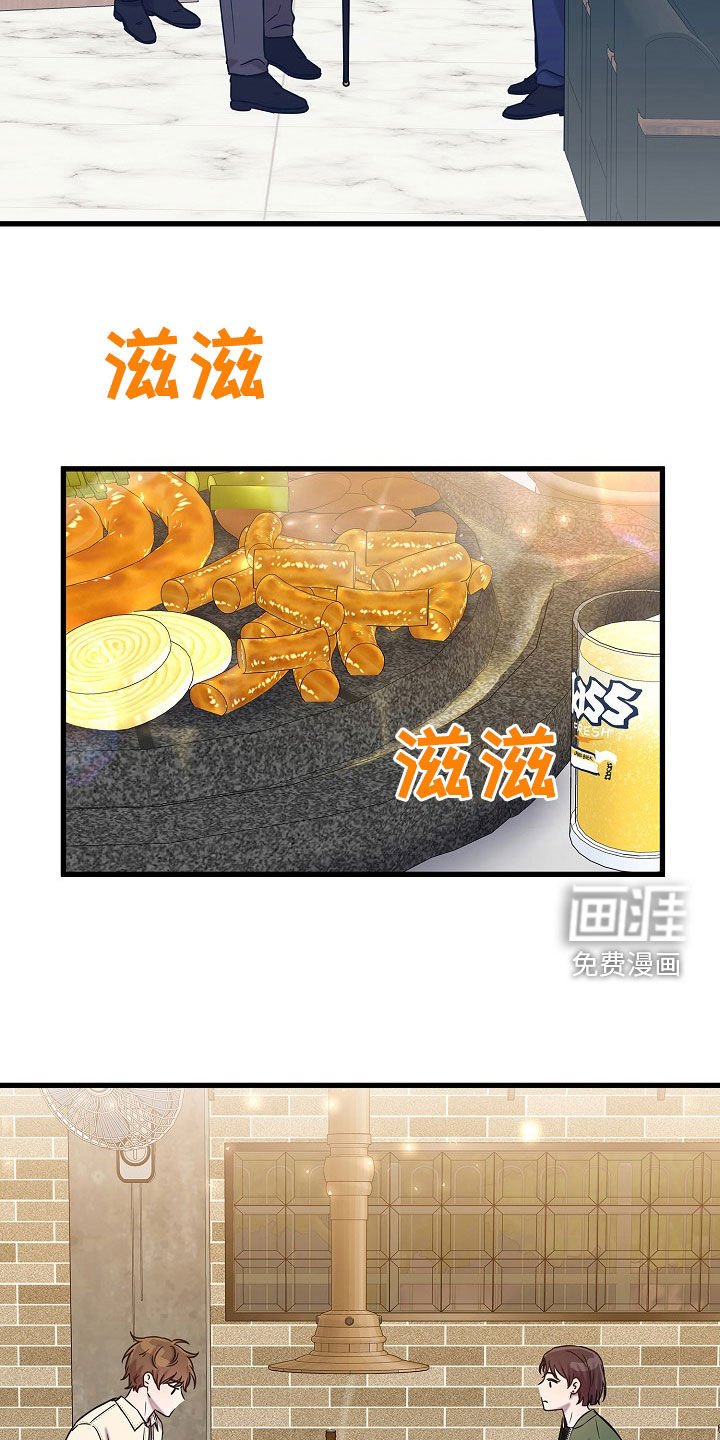 第51章：去喝酒