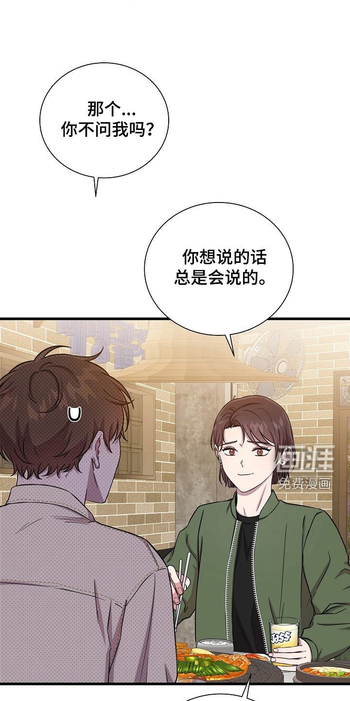 第51章：去喝酒