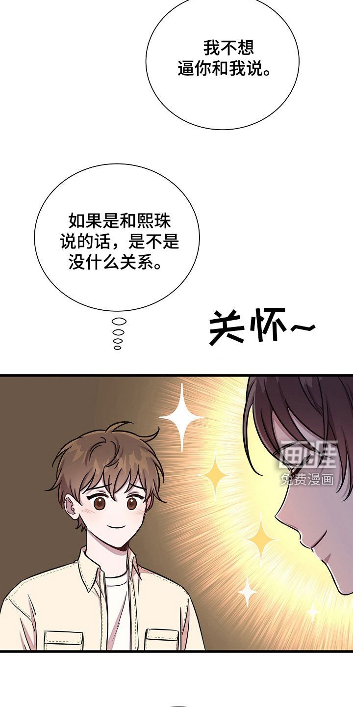 第51章：去喝酒
