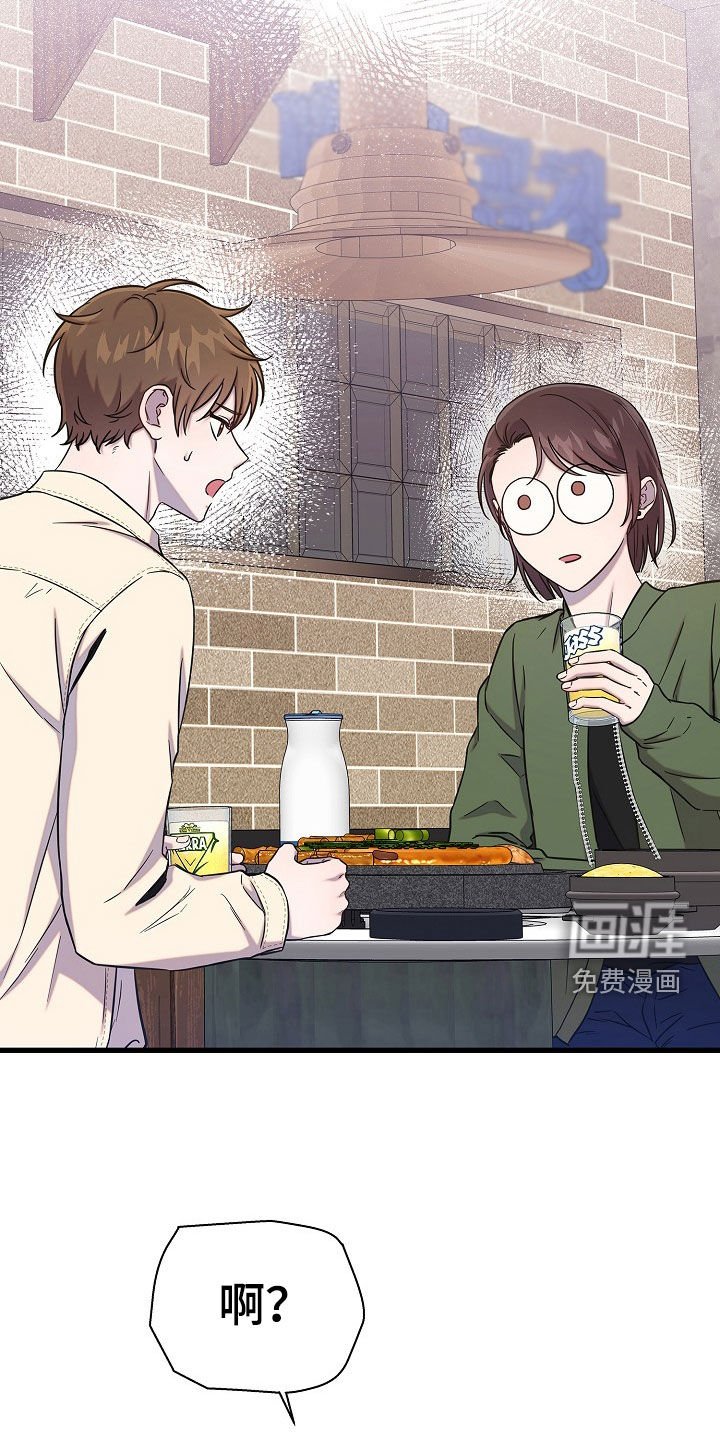 第51章：去喝酒