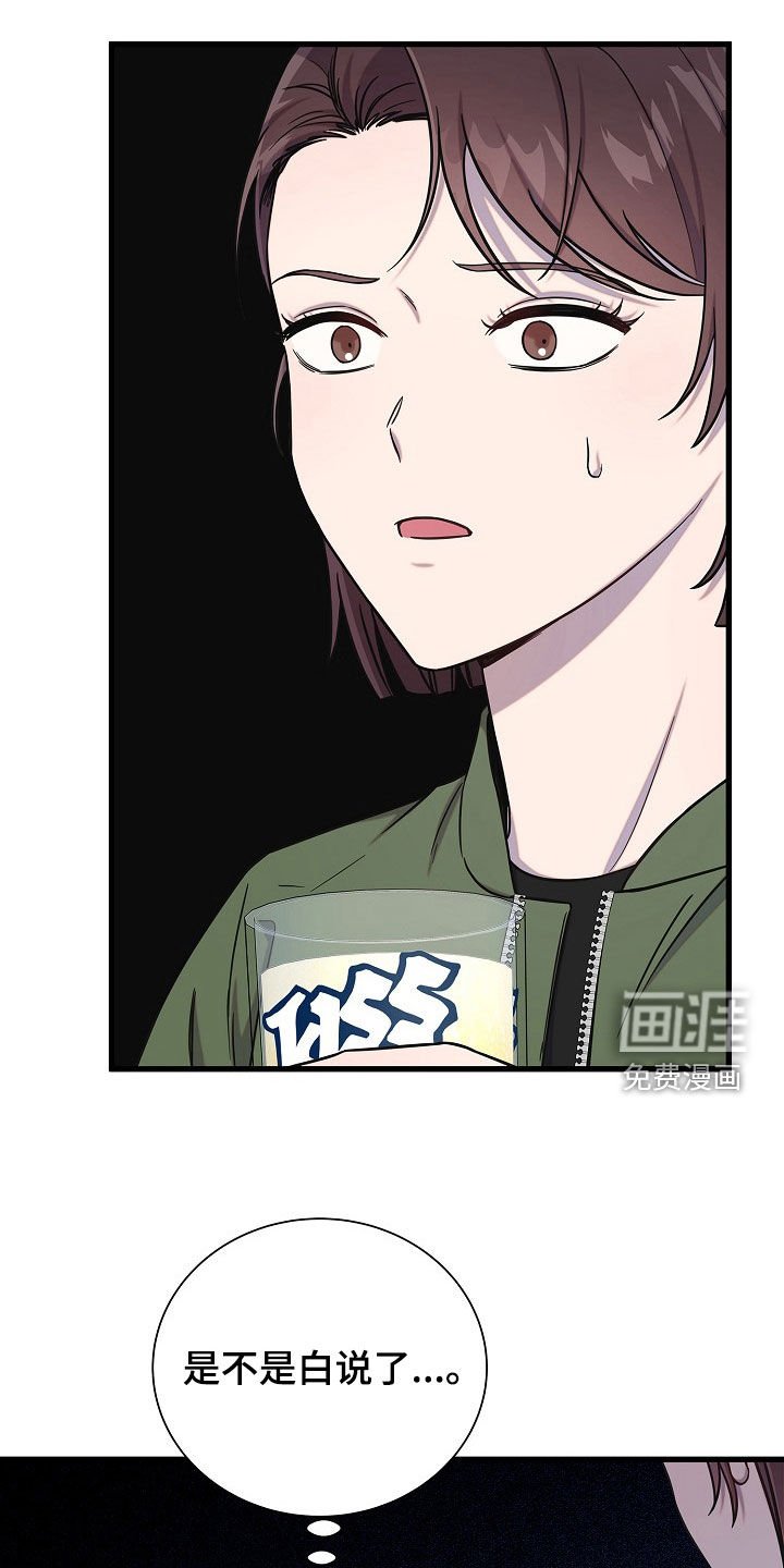 第51章：去喝酒