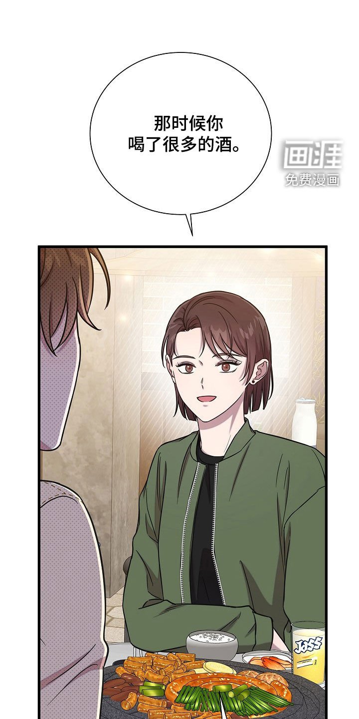 第52章：拜托和我结婚