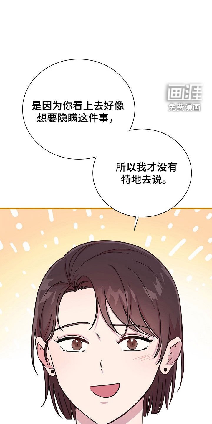 第52章：拜托和我结婚