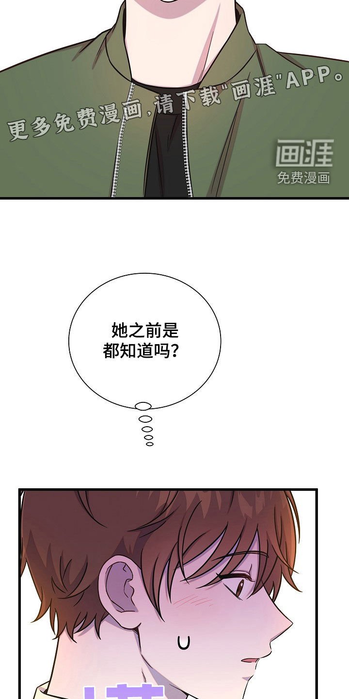 第52章：拜托和我结婚