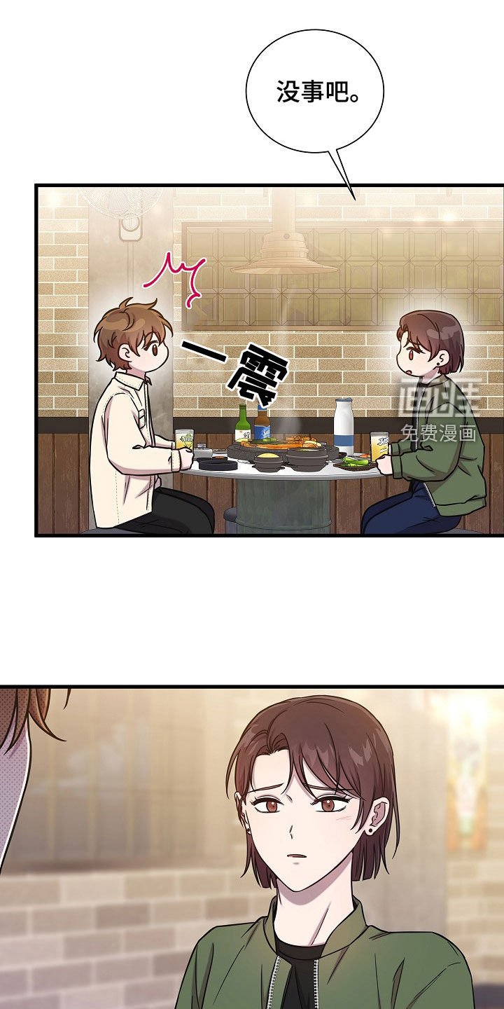 第52章：拜托和我结婚