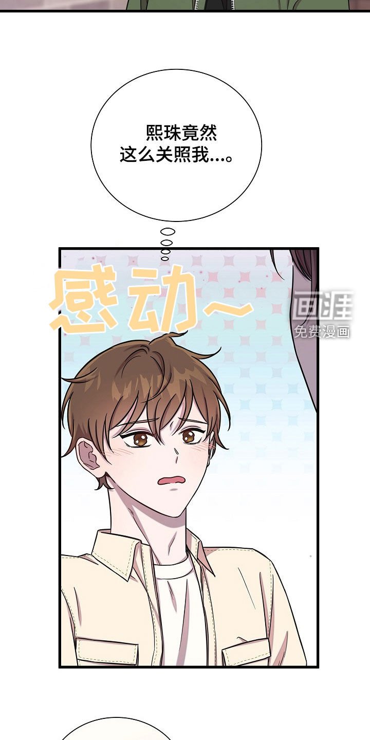 第52章：拜托和我结婚