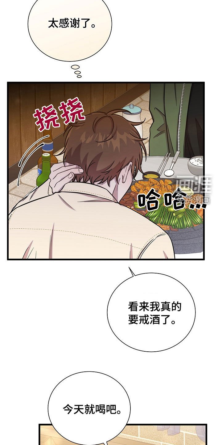 第52章：拜托和我结婚