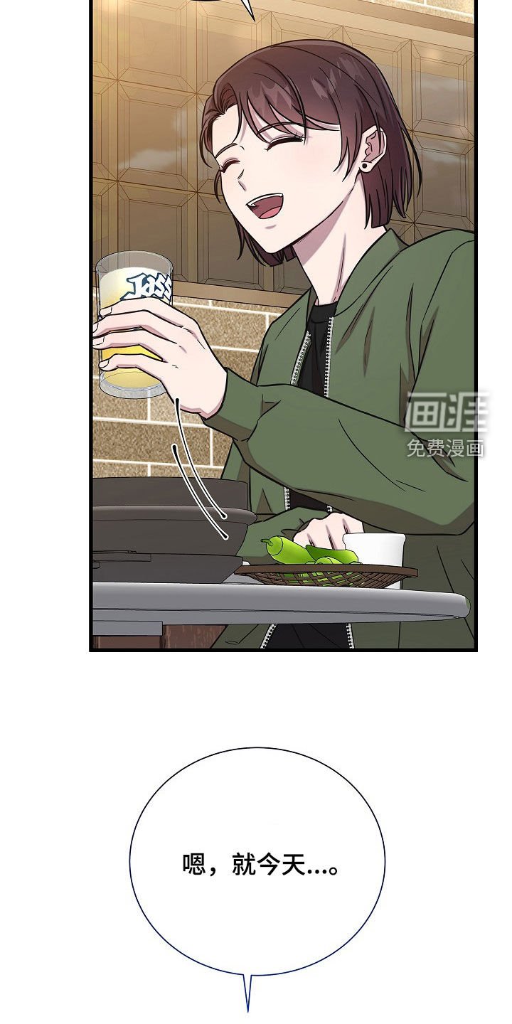 第52章：拜托和我结婚