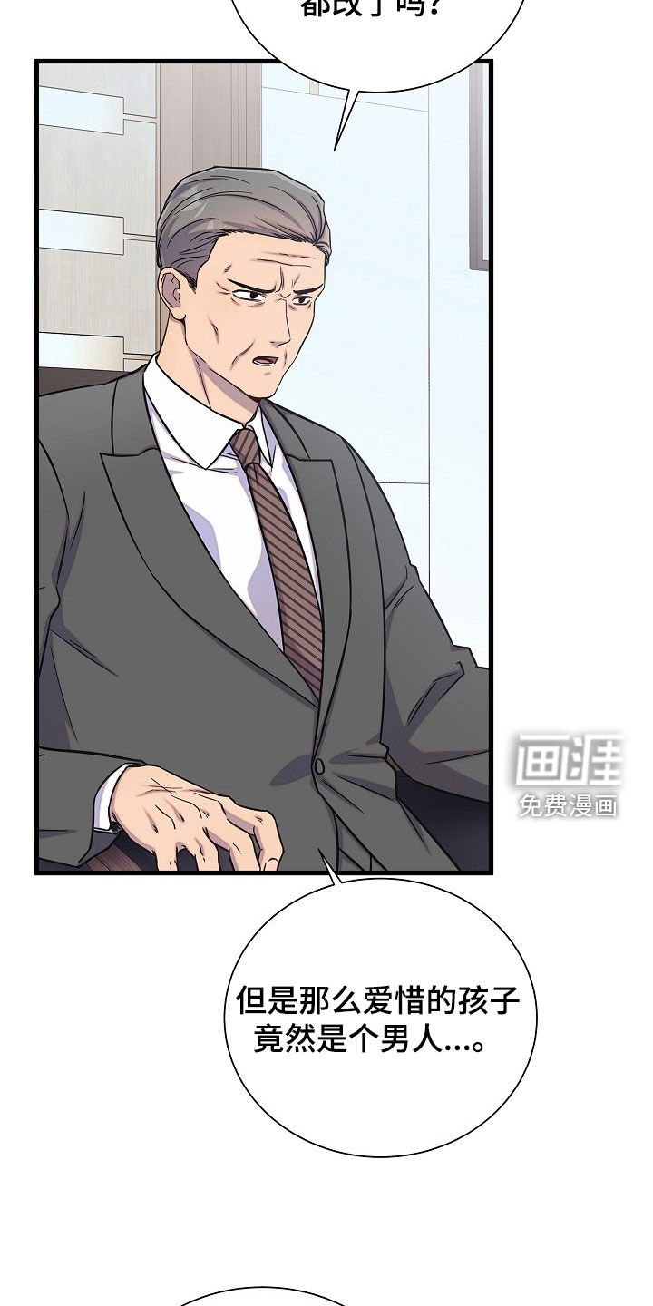 第52章：拜托和我结婚