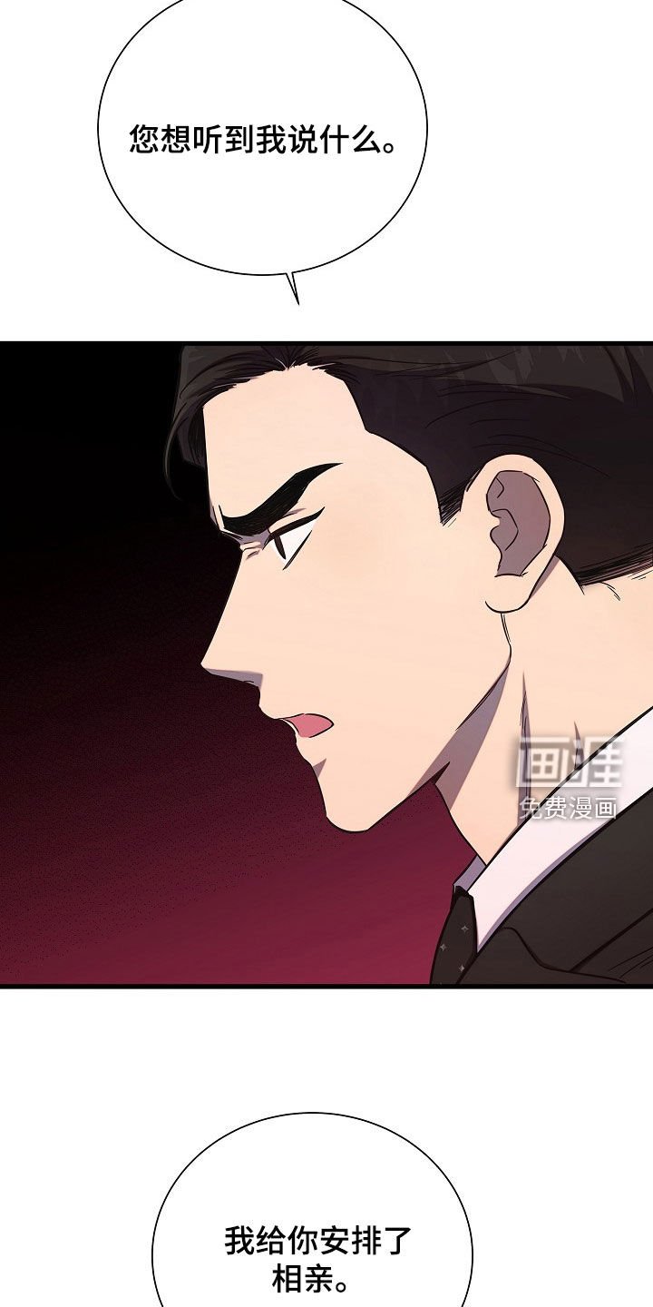 第52章：拜托和我结婚