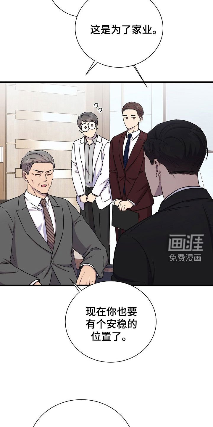 第52章：拜托和我结婚