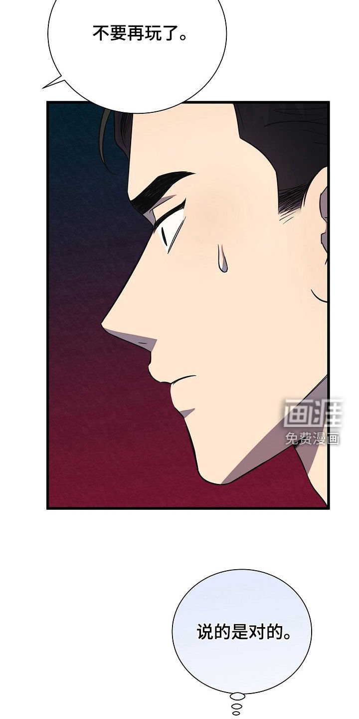 第52章：拜托和我结婚