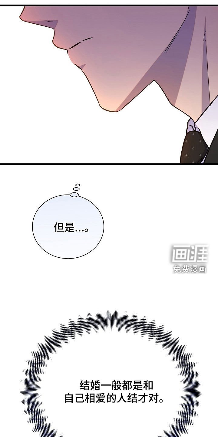 第52章：拜托和我结婚