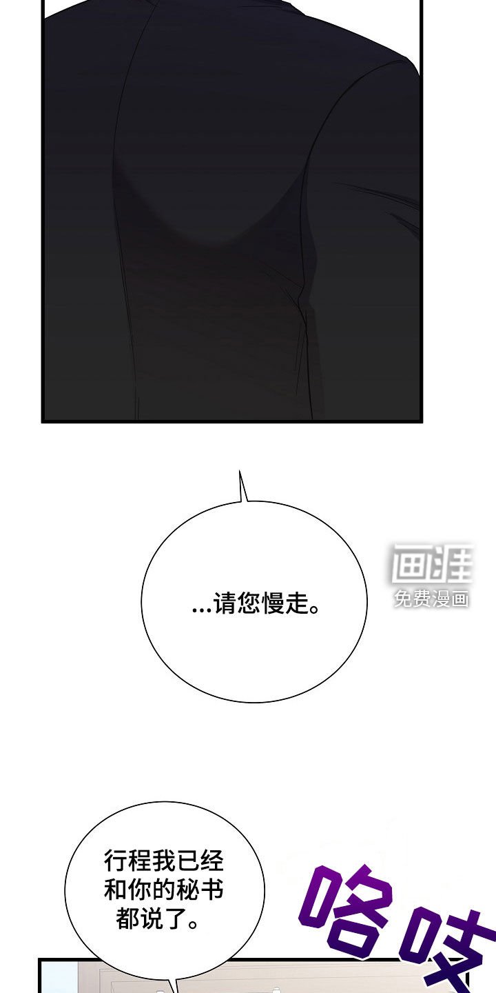 第52章：拜托和我结婚