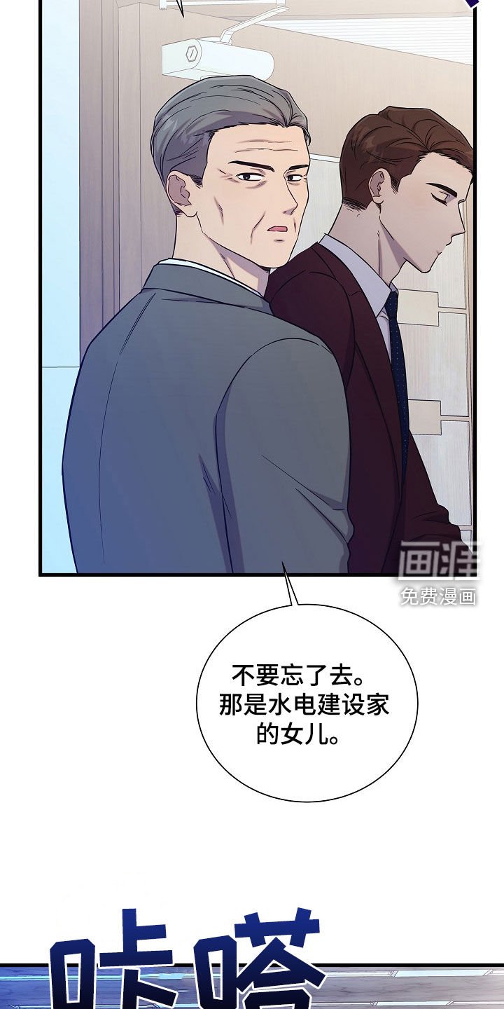 第52章：拜托和我结婚