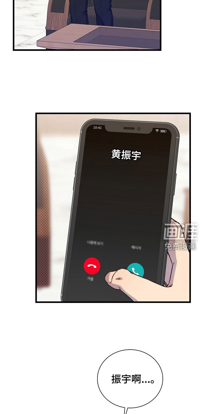 第52章：拜托和我结婚