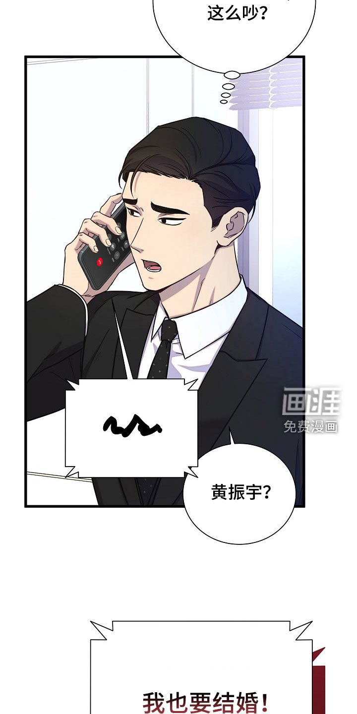 第52章：拜托和我结婚