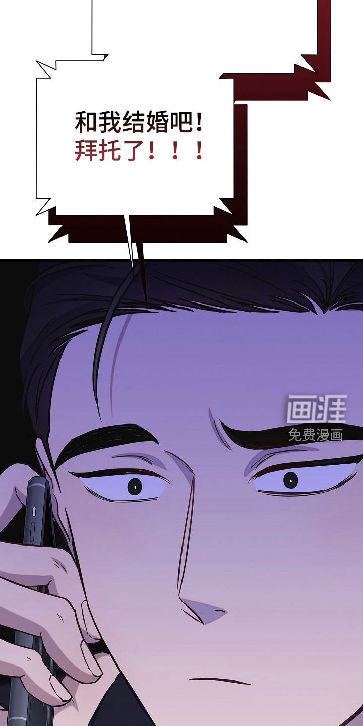 第52章：拜托和我结婚