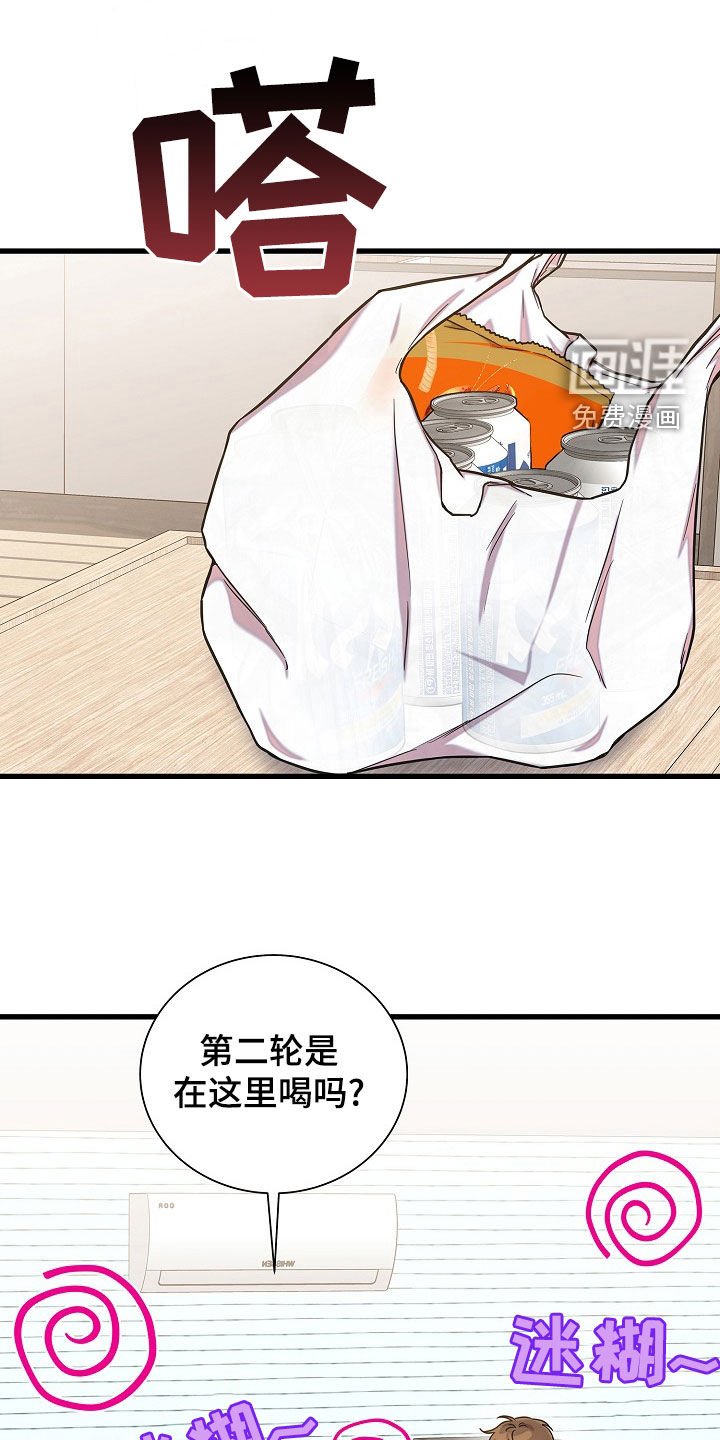 第53章：分手