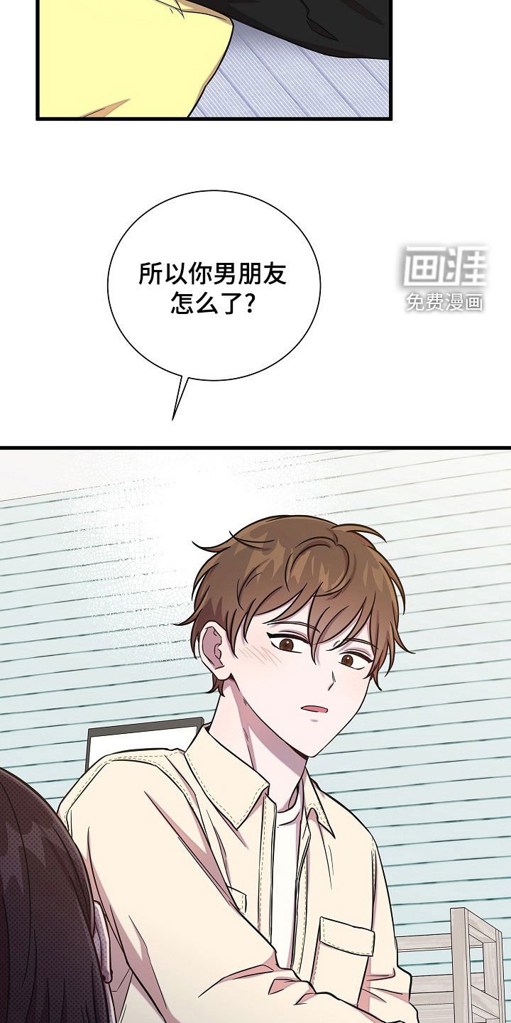 第53章：分手