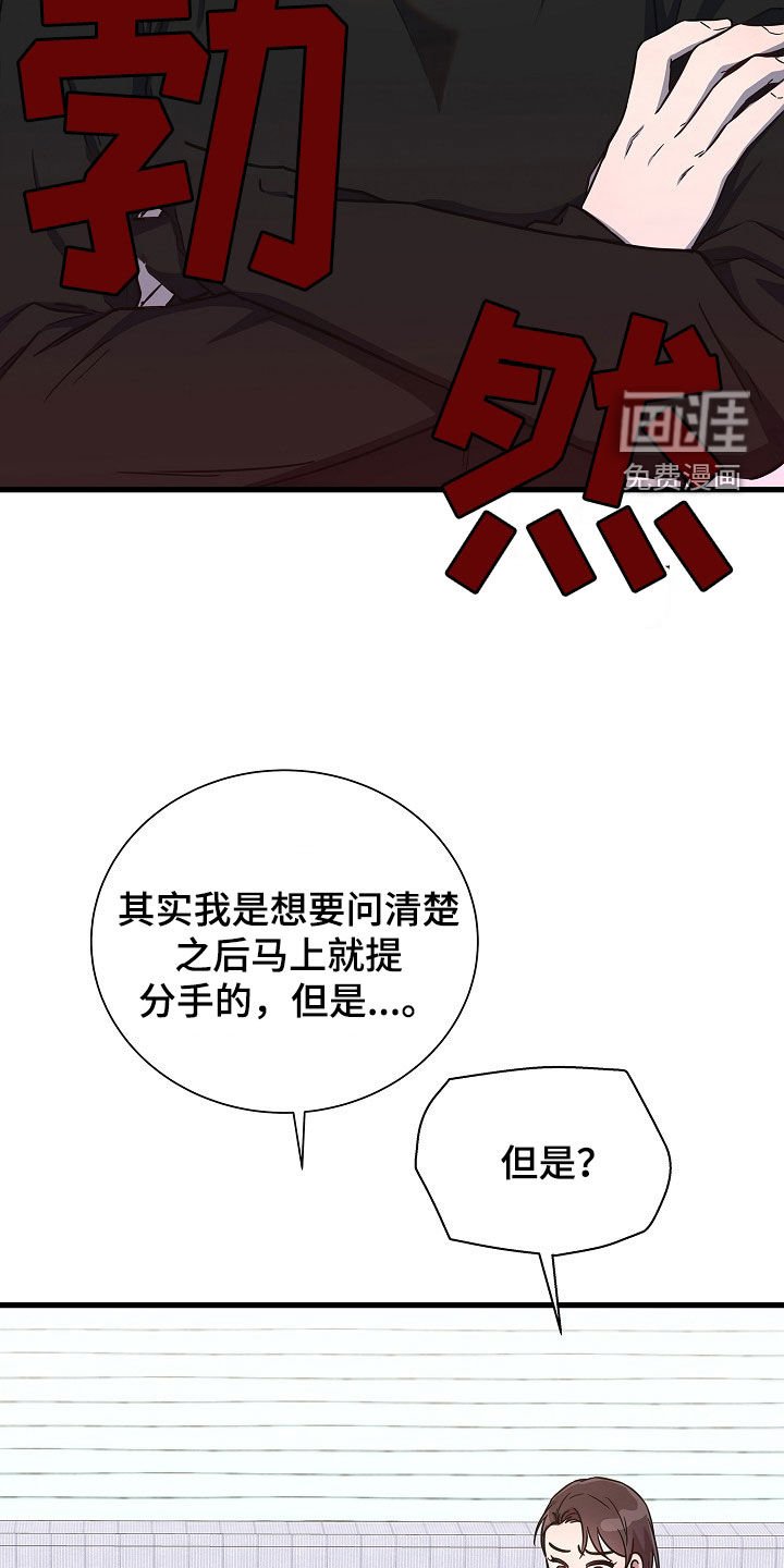 第53章：分手