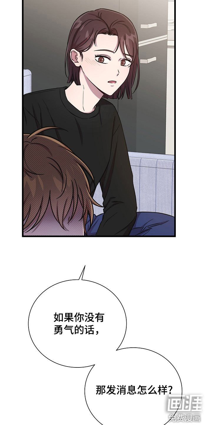 第53章：分手