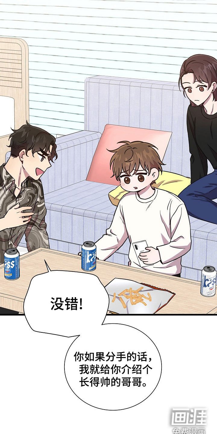第53章：分手