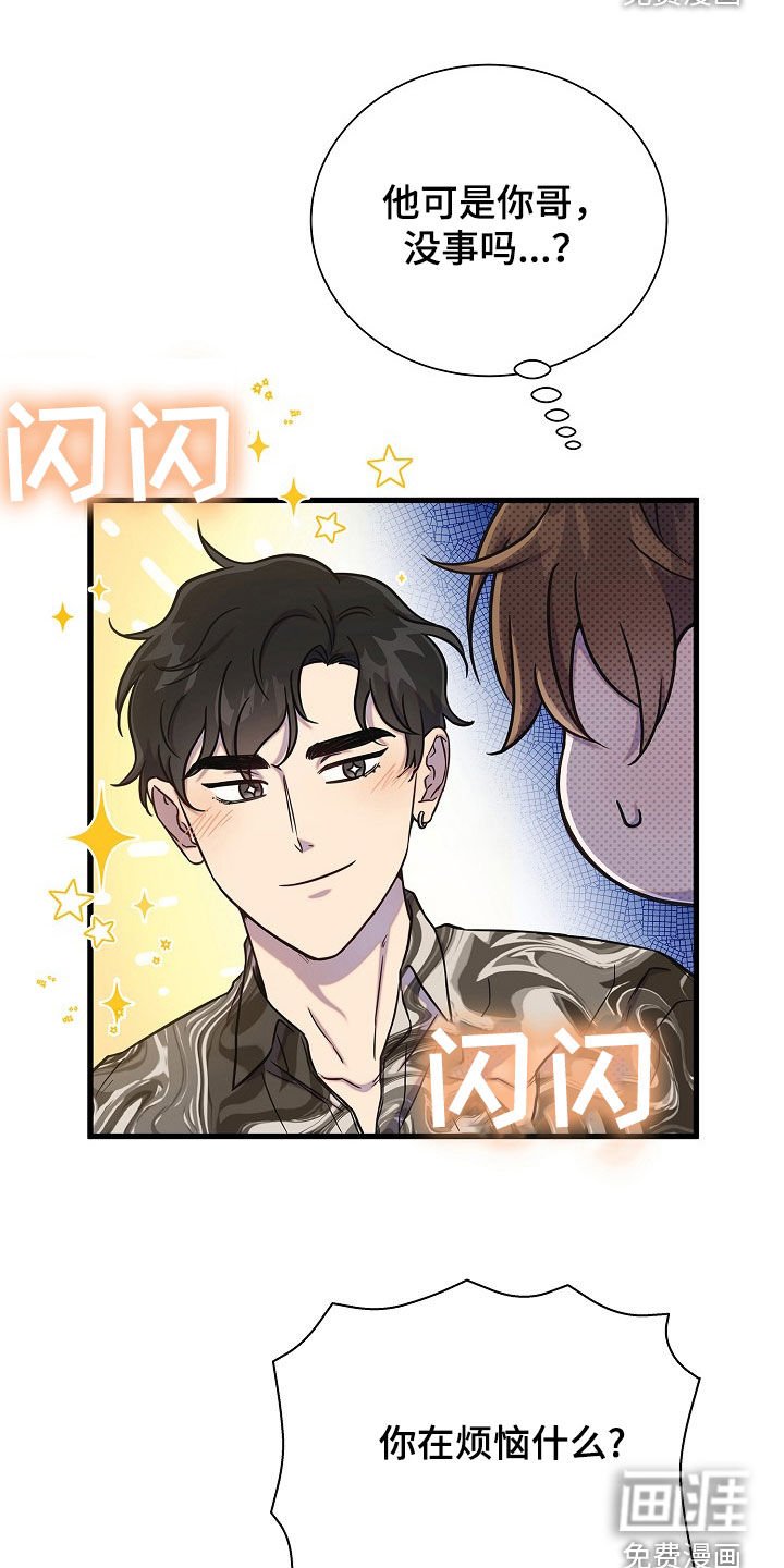 第53章：分手