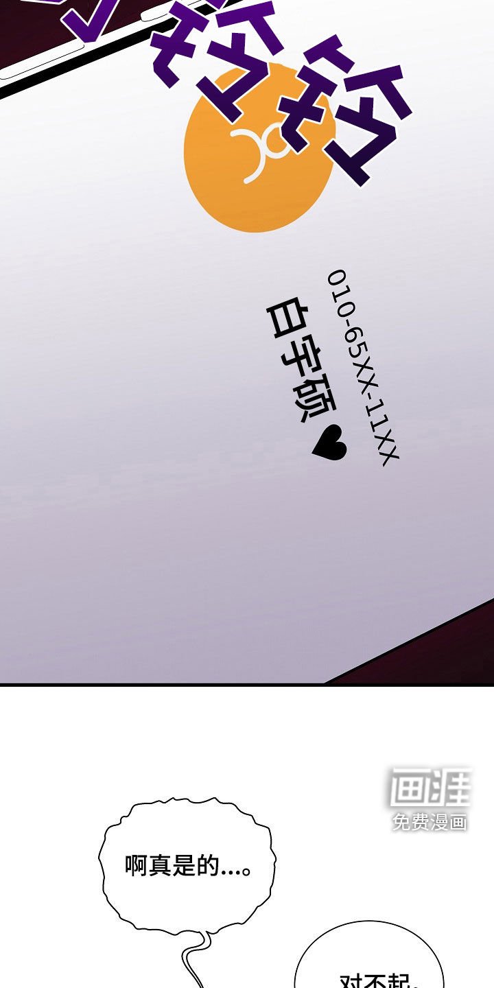第53章：分手
