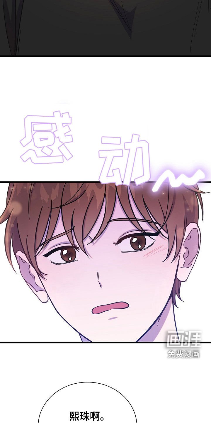 第53章：分手