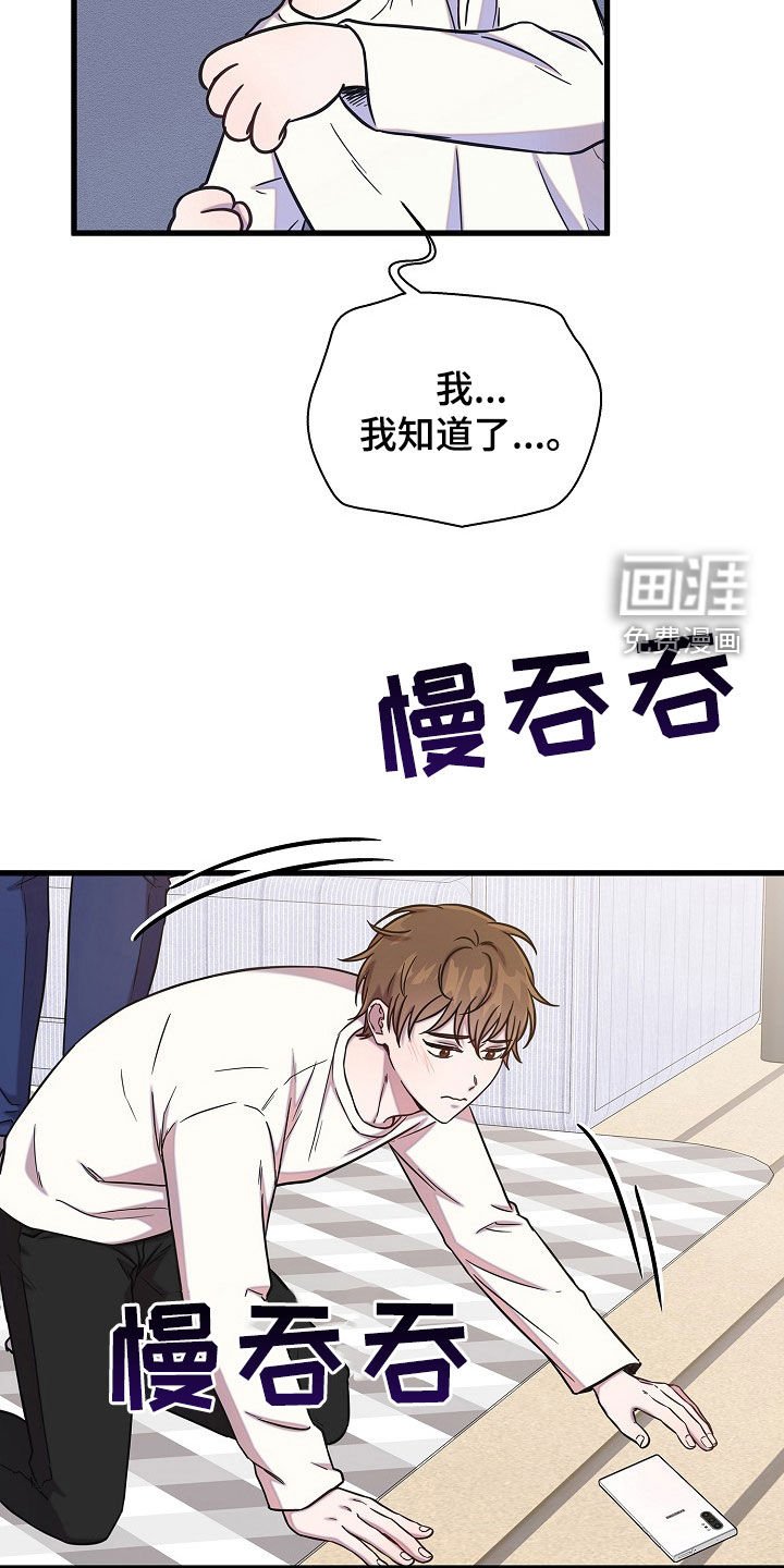 第54章：后果很严重