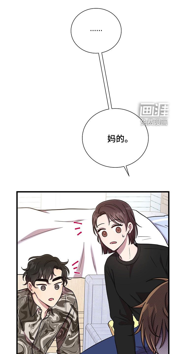 第54章：后果很严重