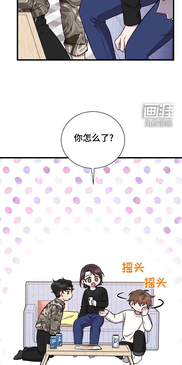 第54章：后果很严重