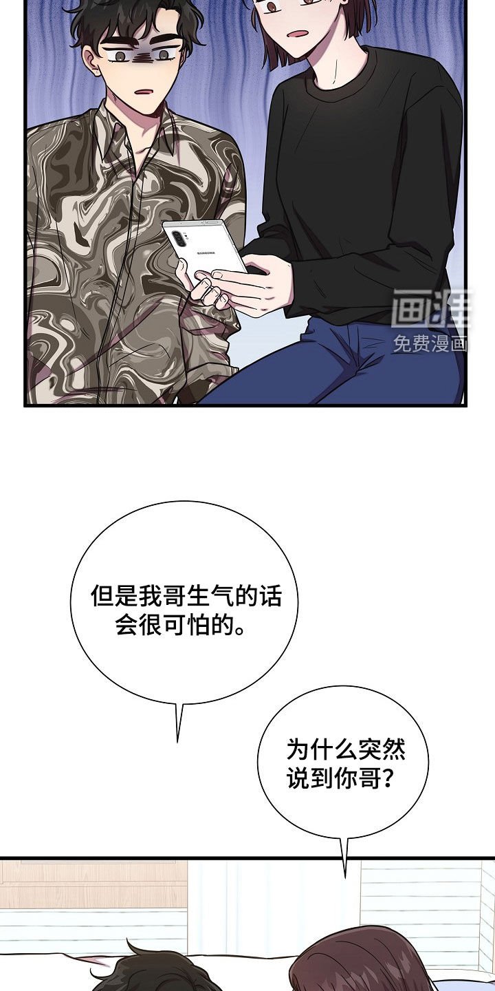 第54章：后果很严重