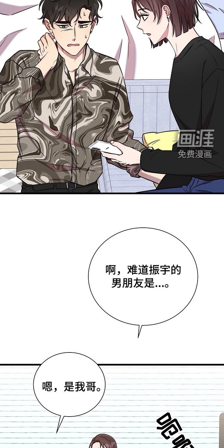 第54章：后果很严重