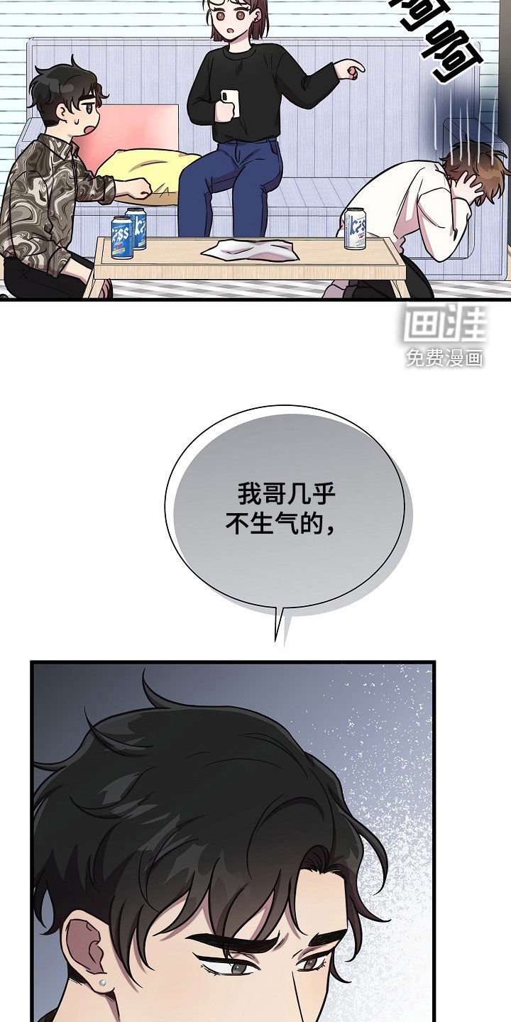 第54章：后果很严重