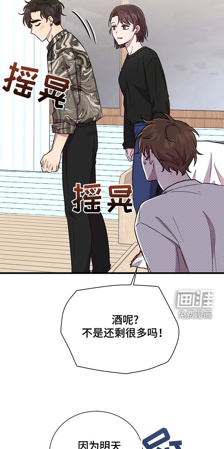 第54章：后果很严重
