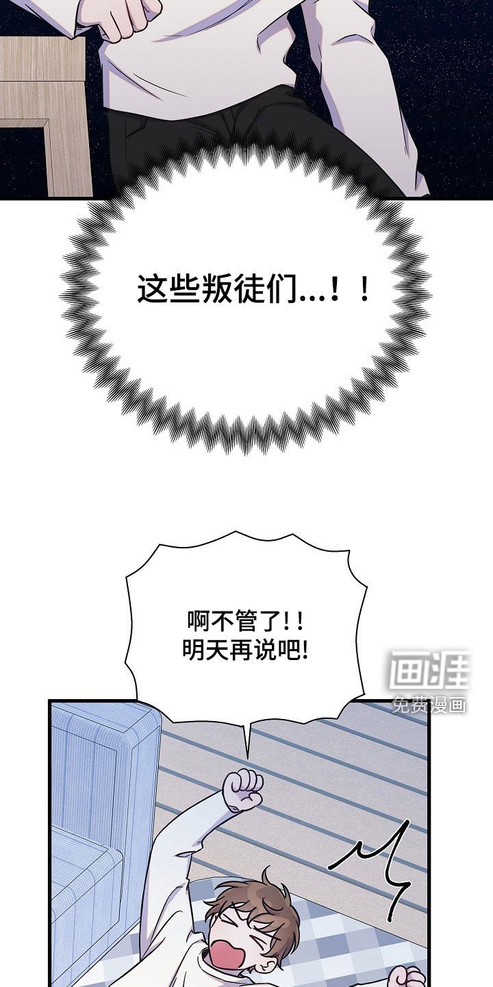 第54章：后果很严重