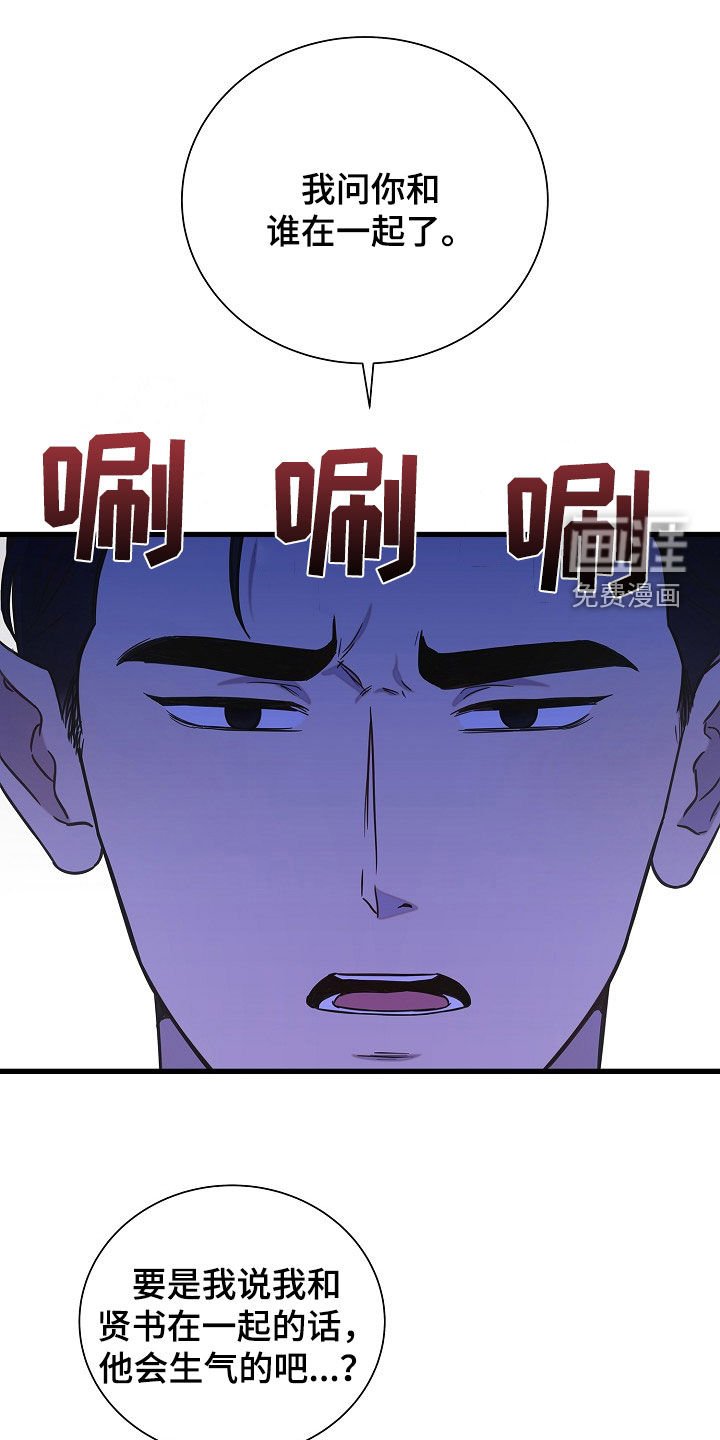 第55章：我不喜欢